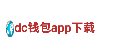 探索未知乐趣，尽在dc钱包app下载游戏公司！